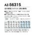 56315 アイトス 全天候型 レインウェア ジャケット(男女兼用)